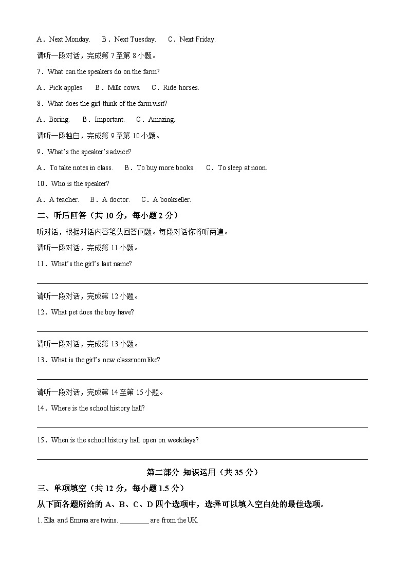 北京市海淀区2024-2025学年七年级上学期期中英语试题(解析版)02