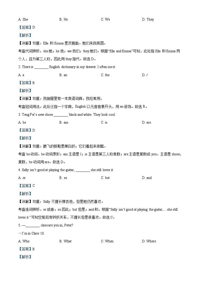 北京市海淀区2024-2025学年七年级上学期期中英语试题(解析版)03