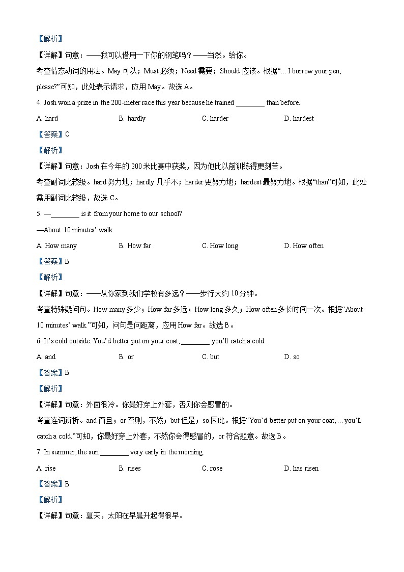 北京市第四中学2024-2025学年九年级上学期期中英语试题(解析版)第2页