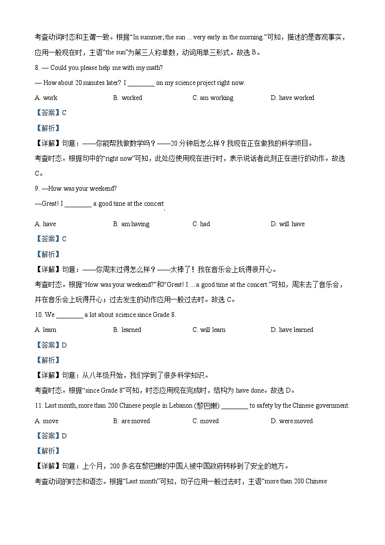 北京市第四中学2024-2025学年九年级上学期期中英语试题(解析版)第3页