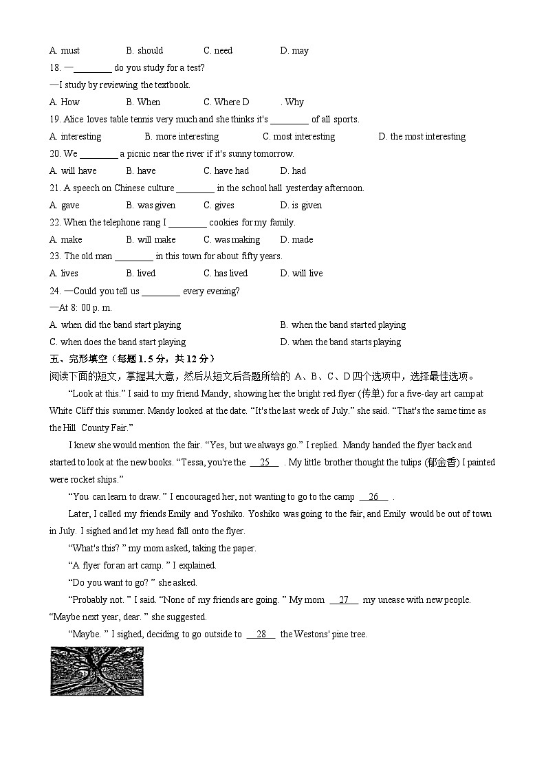 北京市第一零一中学2024-2025学年九年级上学期期中英语试题第3页