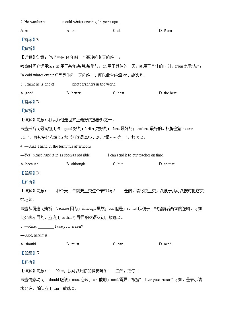 北京市第二中学2024-2025学年九年级上学期期中英语试题(解析版)第2页
