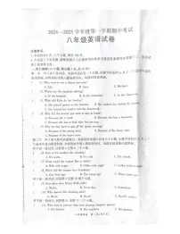河南省商丘市夏邑县2024-2025学年八年级上学期11月期中考试英语试题