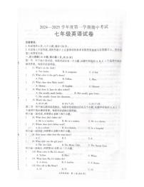河南省商丘市夏邑县2024-2025学年七年级上学期11月期中英语试题