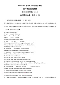 山东省聊城市临清市2024-2025学年九年级上学期11月期中英语试题