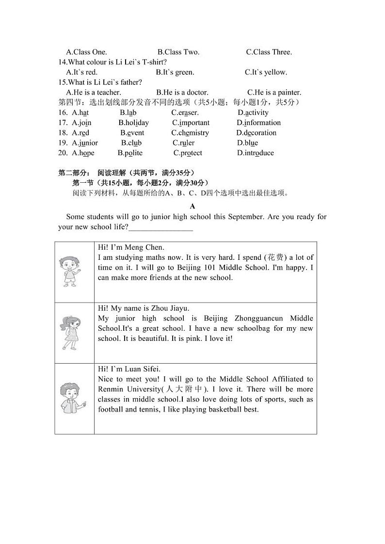 七年级期中定稿第2页