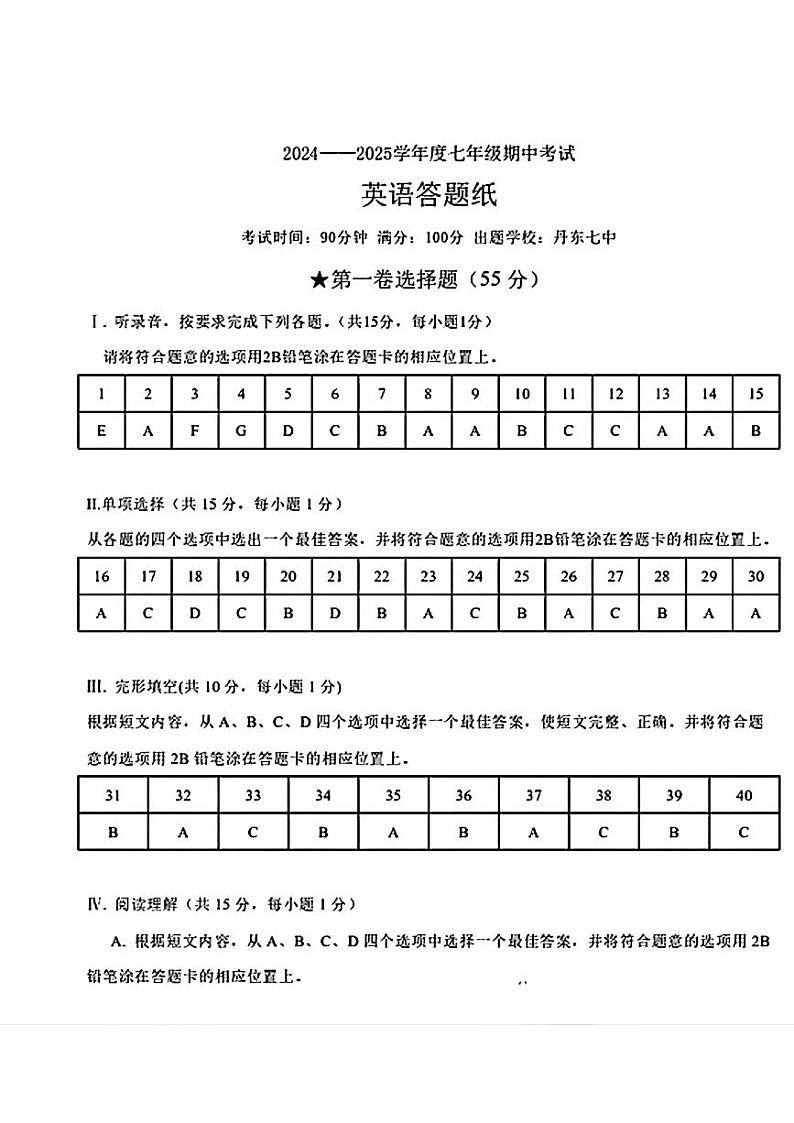 答案第1页