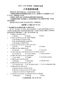 山东省聊城市高唐县2024-2025学年八年级上学期期中考试英语试卷