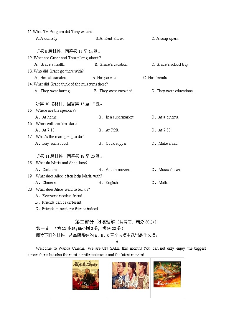 湖南省常德市津市市2024-2025学年八年级上学期期中考试英语试题02