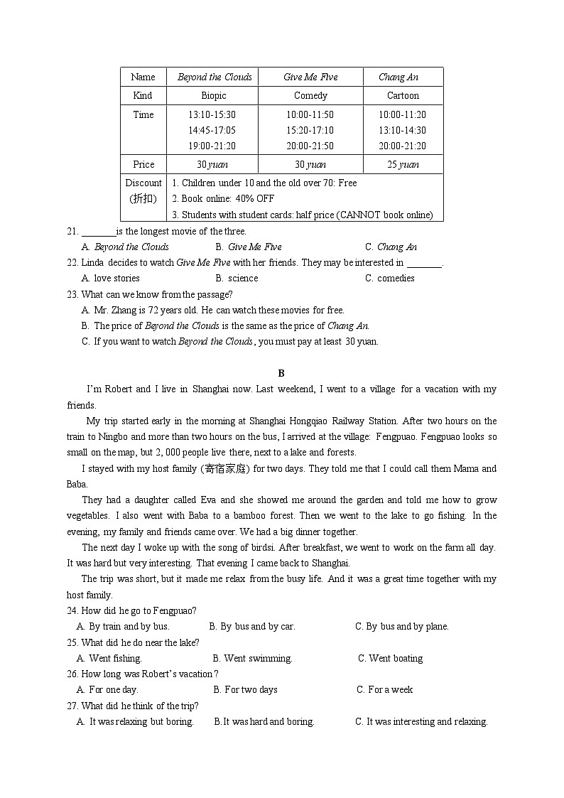 湖南省常德市津市市2024-2025学年八年级上学期期中考试英语试题03
