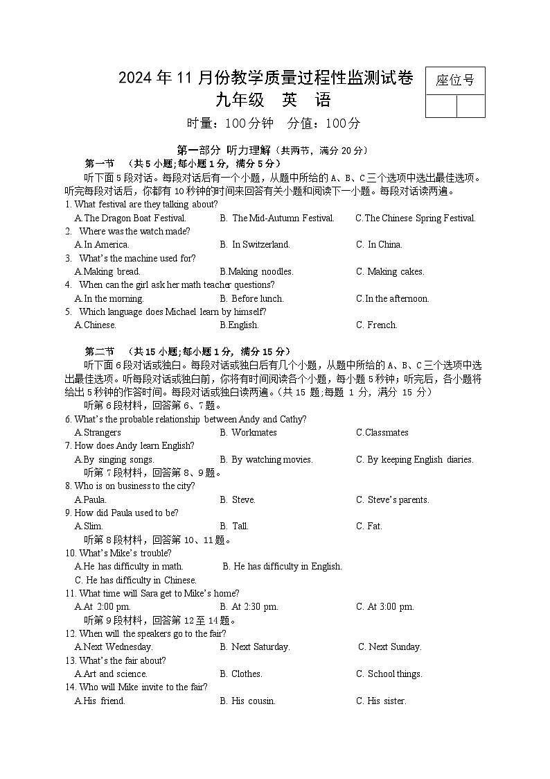 湖南省常德市津市市2024-2025学年九年级上学期期中考试英语试题01