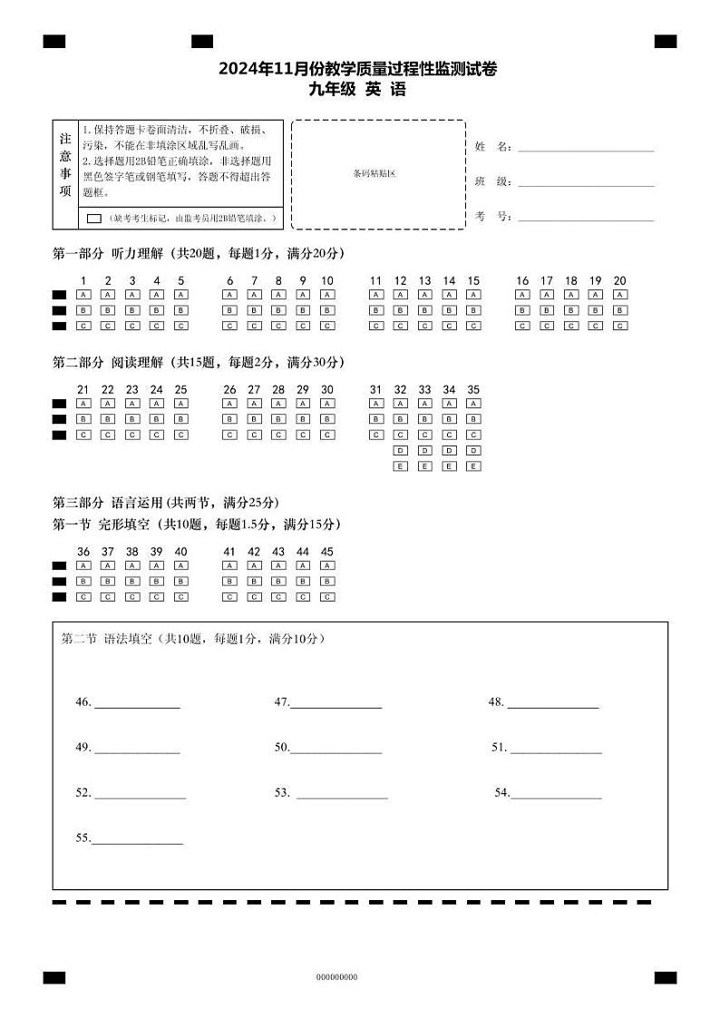 湖南省常德市津市市2024-2025学年九年级上学期期中考试英语试题01