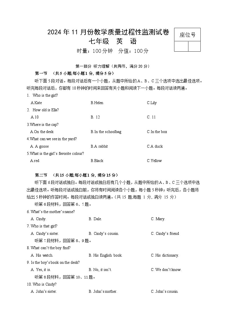 湖南省常德市津市市2024-2025学年七年级上学期期中考试英语试题01