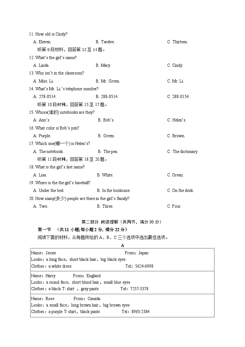 湖南省常德市津市市2024-2025学年七年级上学期期中考试英语试题02