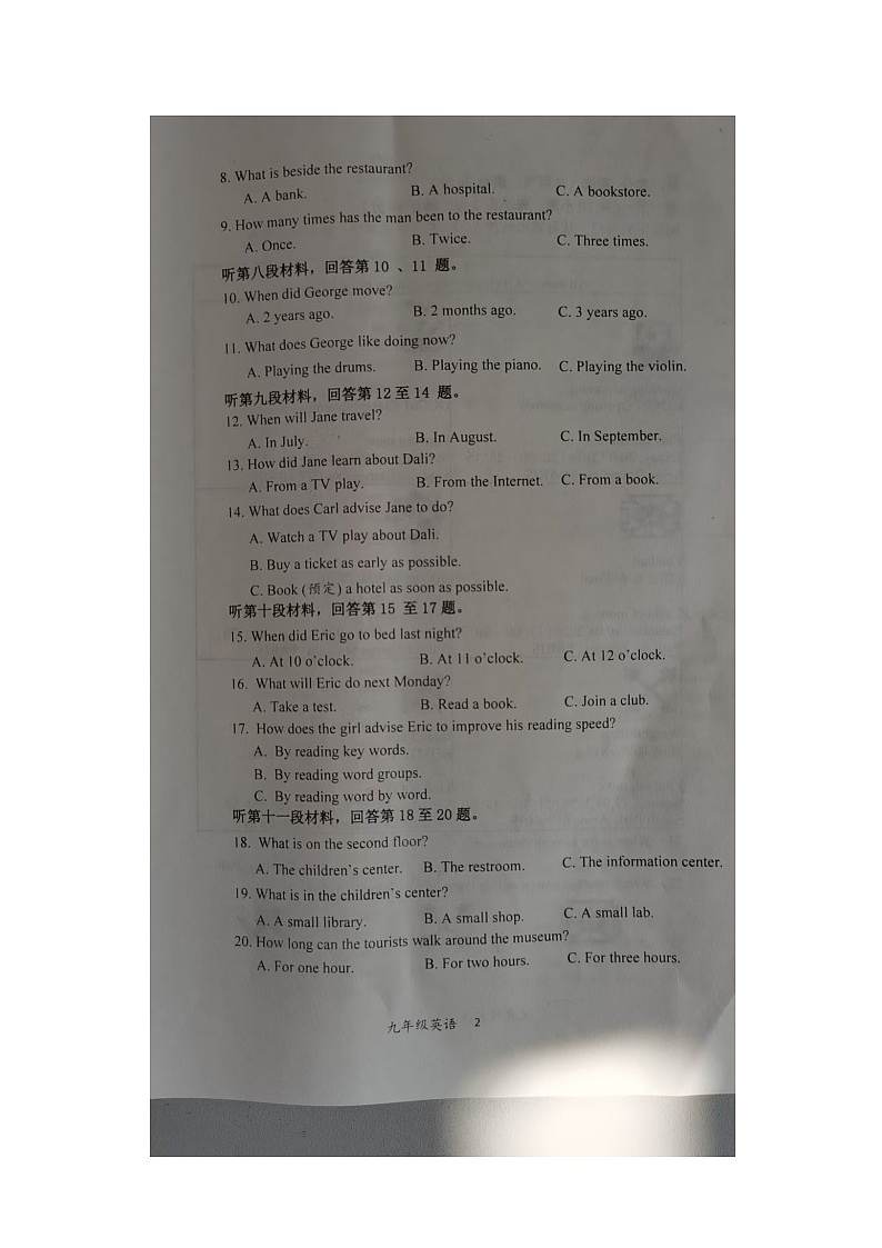 湖南省长沙市浏阳市2024-2025学年九年级上学期期中考试英语试卷02