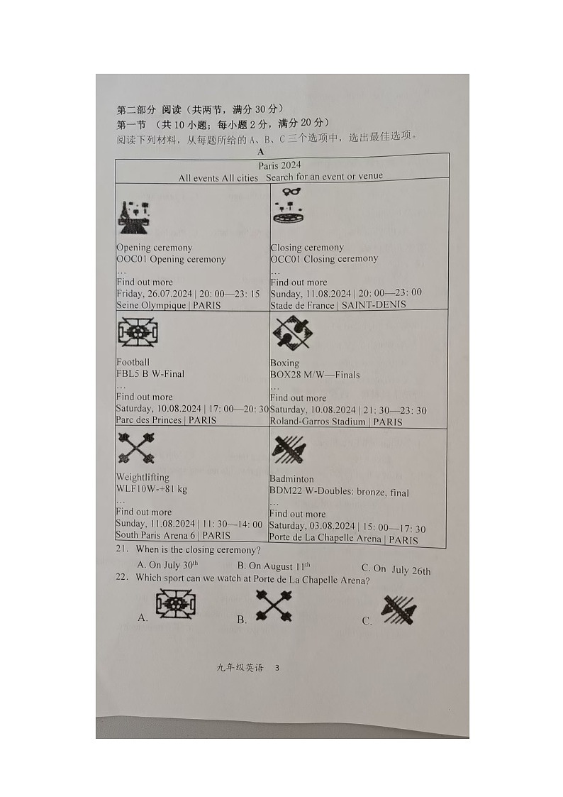 湖南省长沙市浏阳市2024-2025学年九年级上学期期中考试英语试卷03