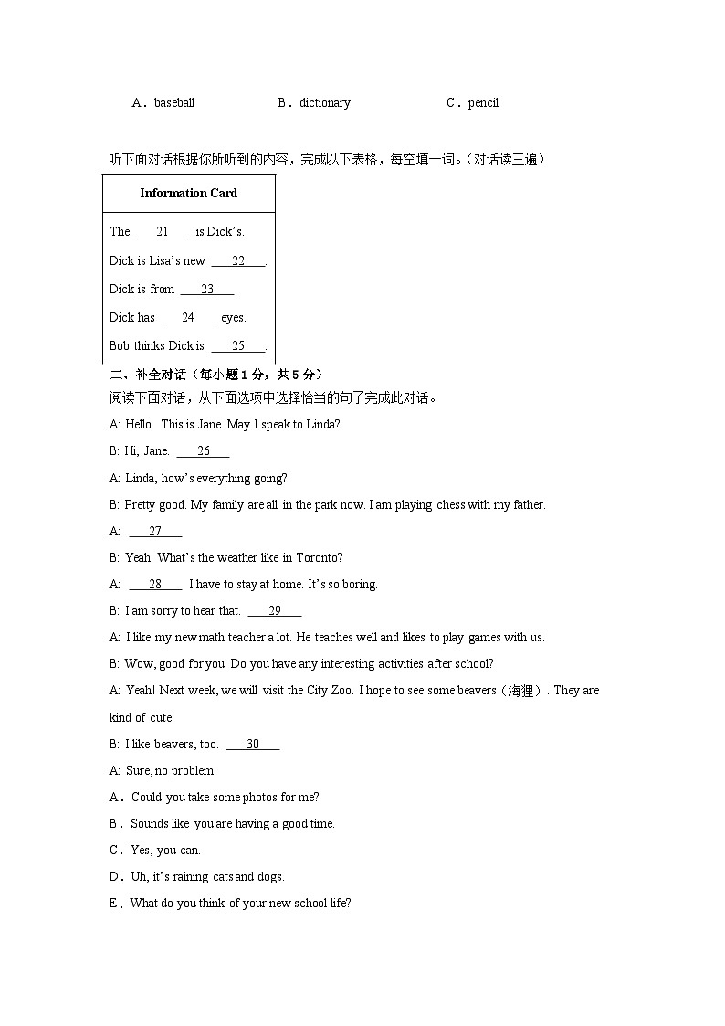 七年级英语第3页