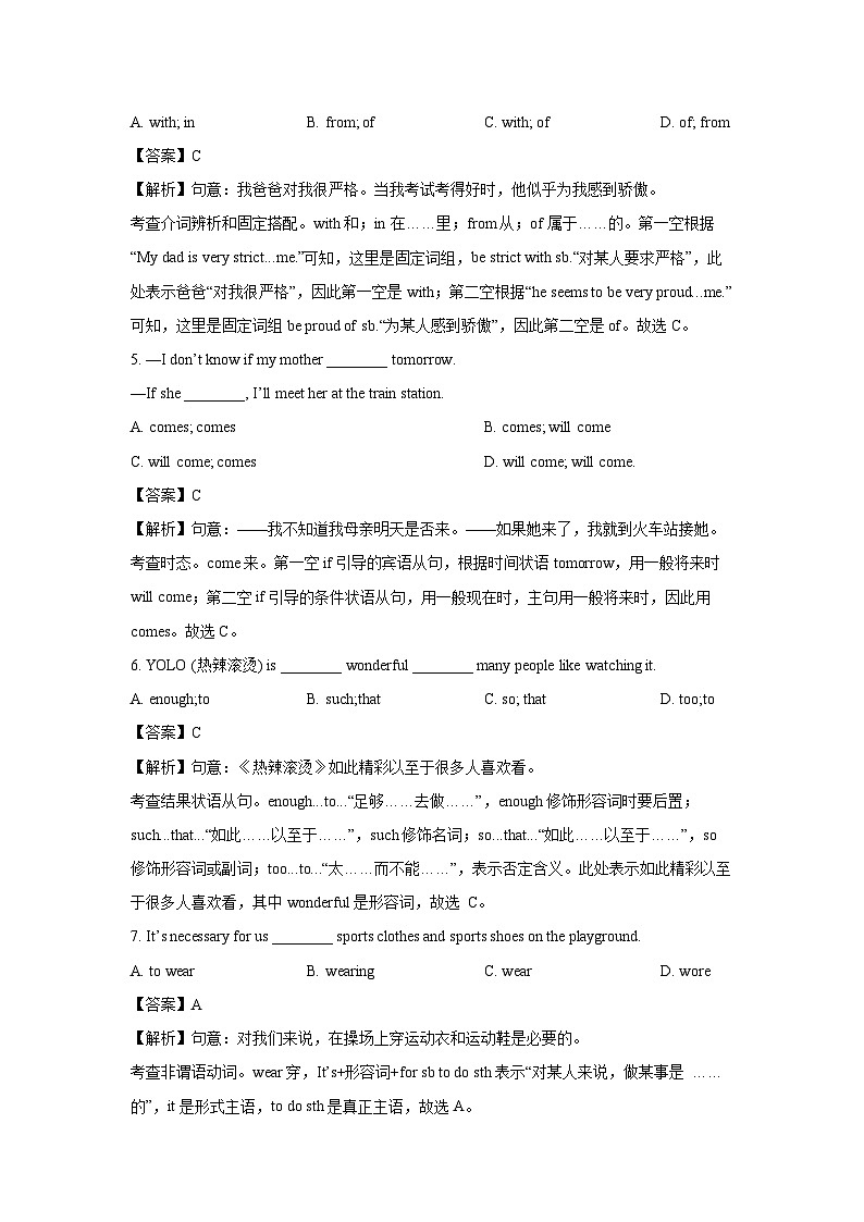 云南省西双版纳州2023-2024学年八年级下学期期末英语试卷(解析版)第2页