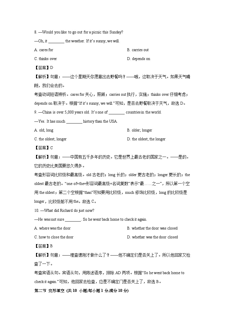 云南省西双版纳州2023-2024学年八年级下学期期末英语试卷(解析版)第3页