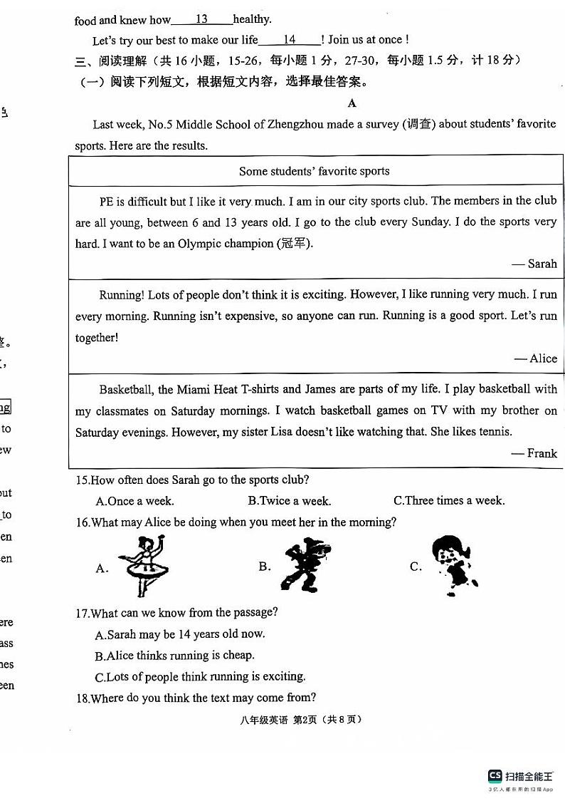 +山东省临沂市沂水县2024-2025学年八年级上学期期中考试英语试题+第2页