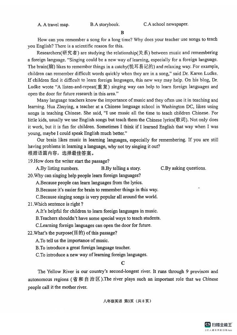 +山东省临沂市沂水县2024-2025学年八年级上学期期中考试英语试题+第3页