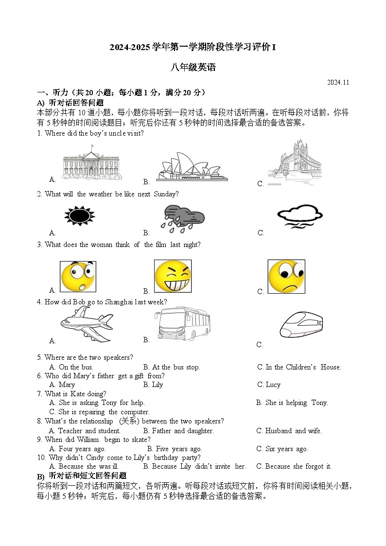 2024-2025学年第一学期阶段性检测I 定稿第1页