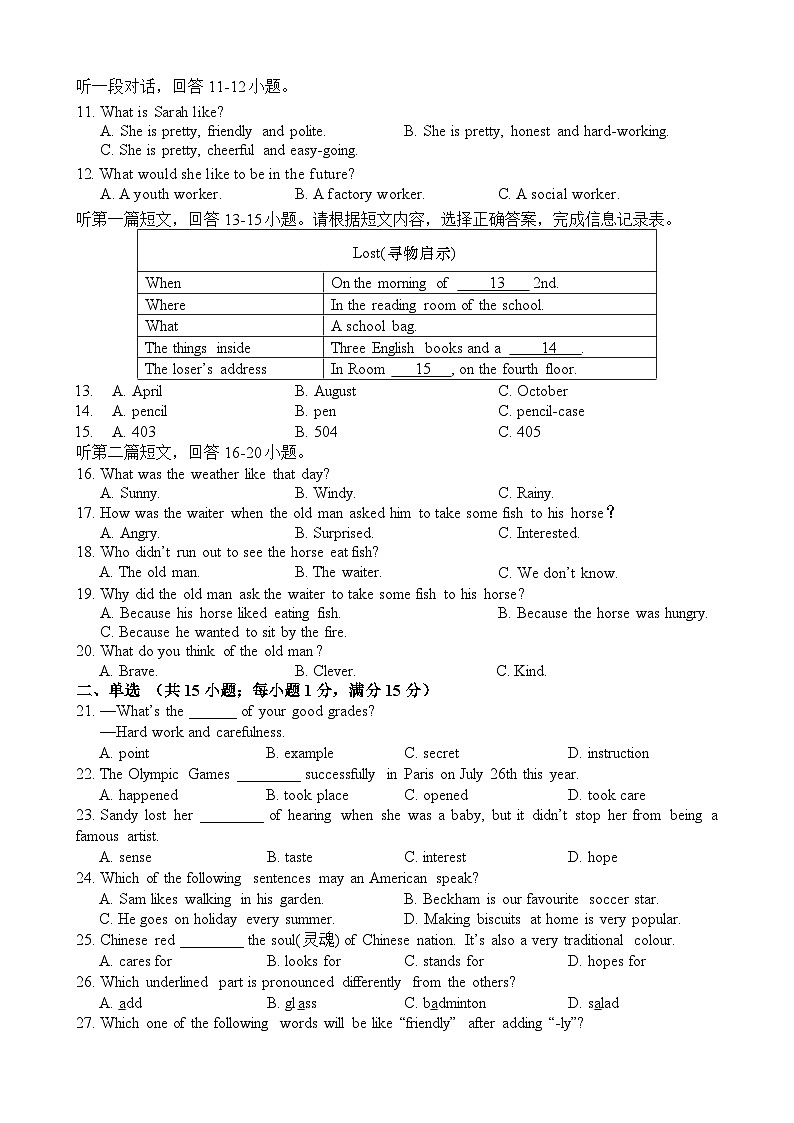 2024-2025学年第一学期阶段性检测I 定稿第2页