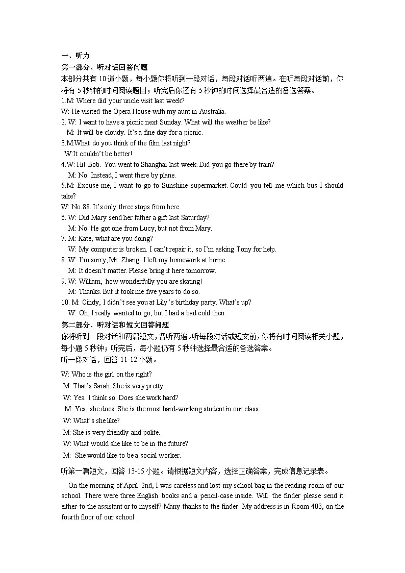 听力原文第1页