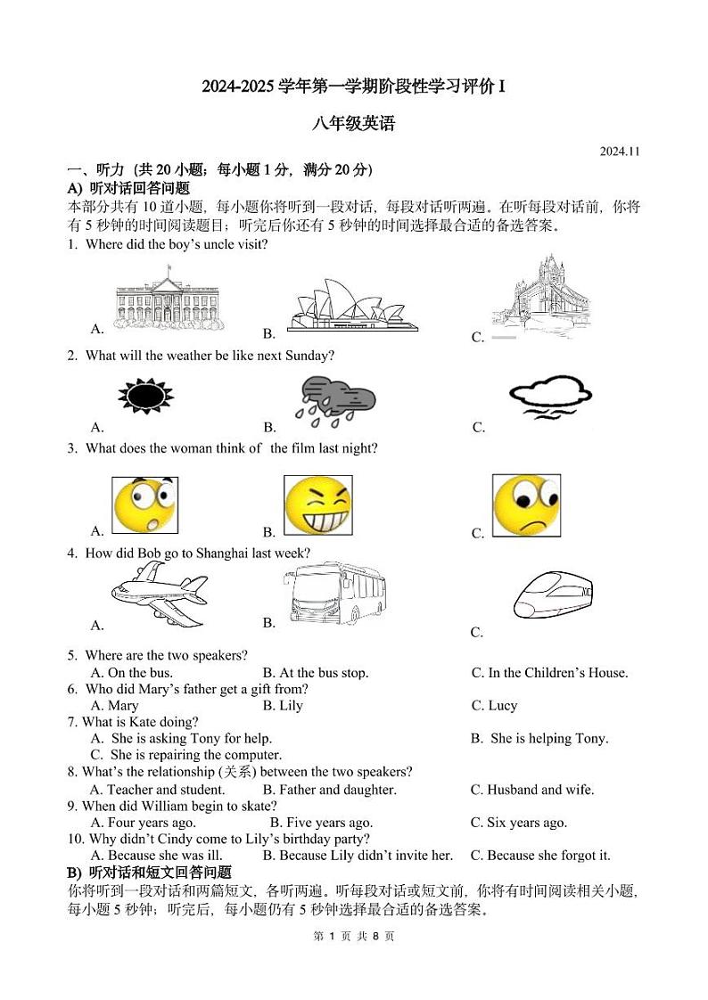 2024-2025学年第一学期阶段性检测I 定稿第1页