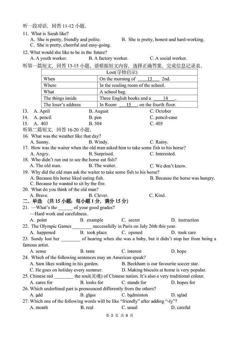 2024-2025学年第一学期阶段性检测I 定稿第2页
