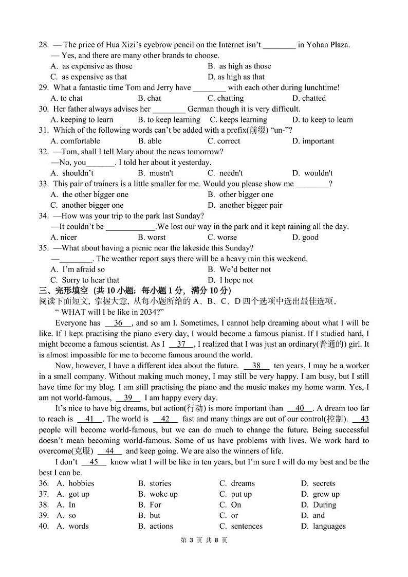 2024-2025学年第一学期阶段性检测I 定稿第3页