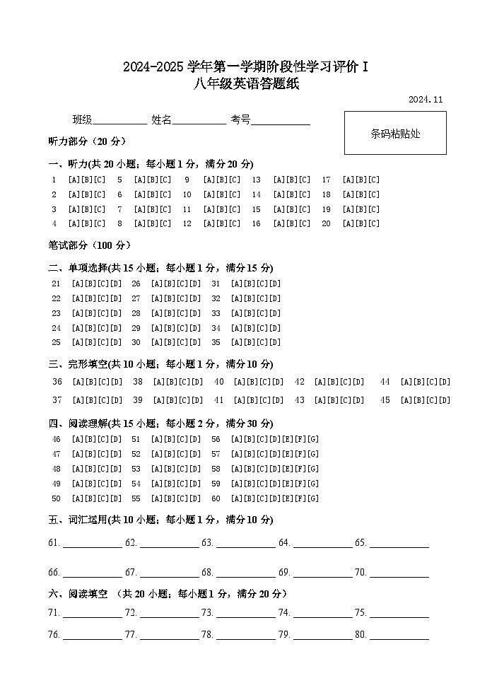 答题纸第1页