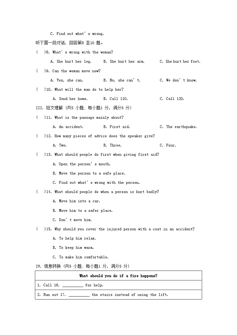 Module 12 综合素质评价第2页