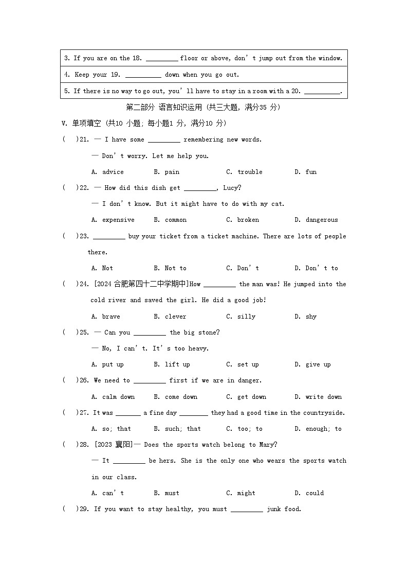 Module 12 综合素质评价第3页