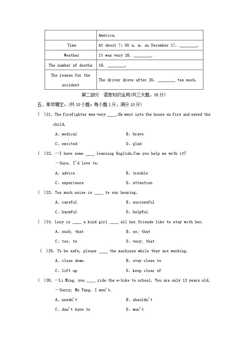 Module 12 学情评估第3页