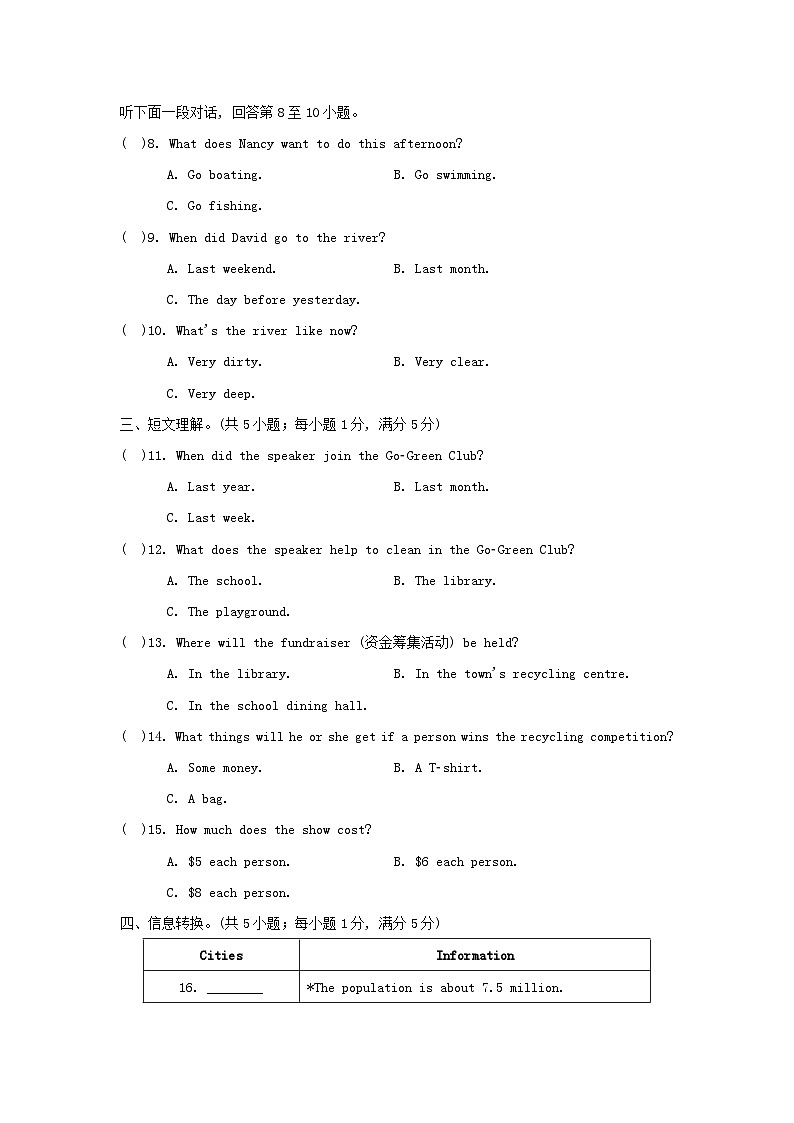 安徽省2024八年级英语上册 Module 9 Population学情评估试卷(附答案外研版)02