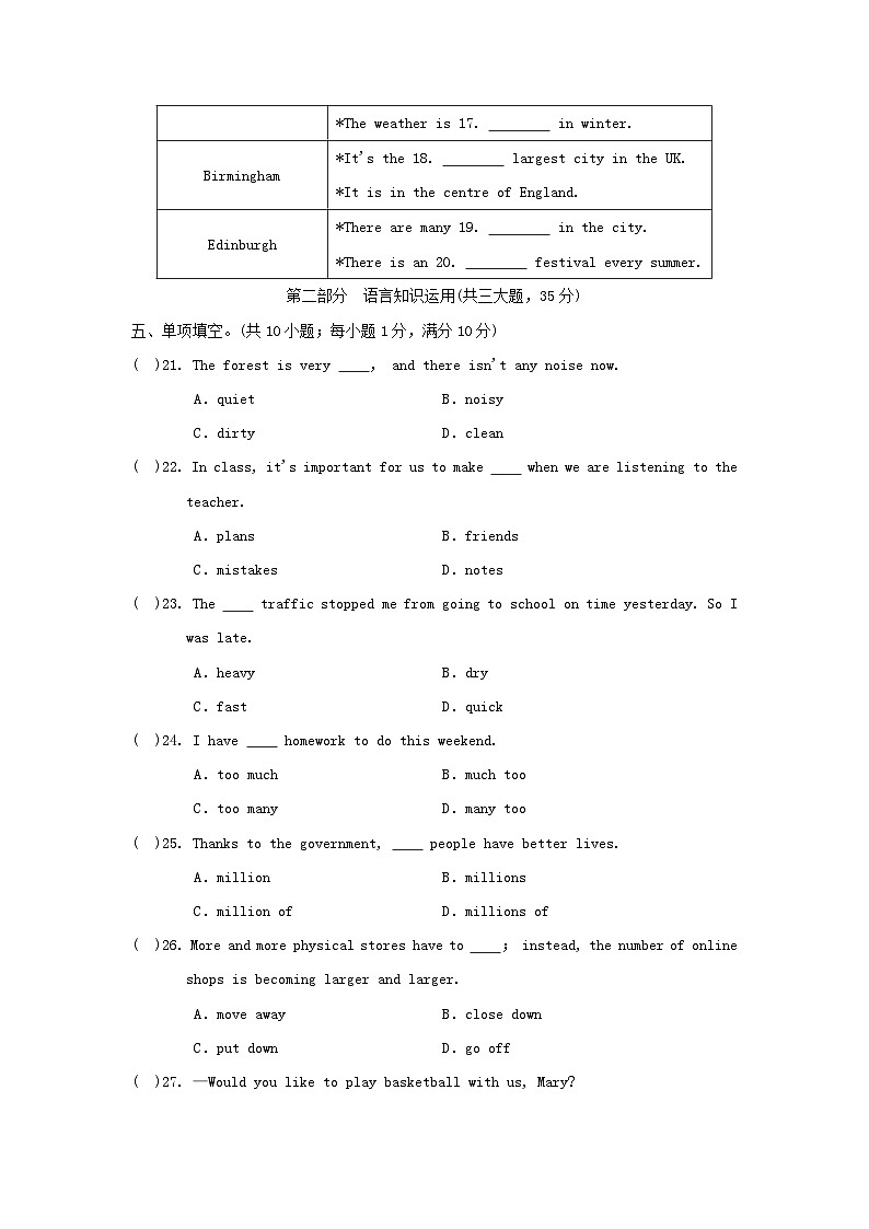 安徽省2024八年级英语上册 Module 9 Population学情评估试卷(附答案外研版)03