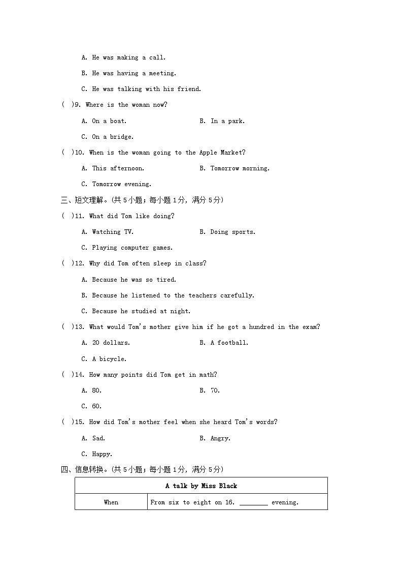 Module 7 学情评估第2页