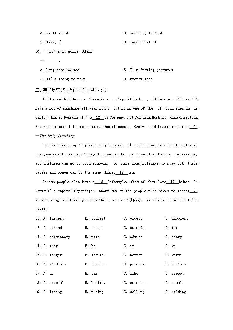 2024八年级英语上册 Module 2 My home town and my country综合素质评价试卷(附答案外研版)第2页