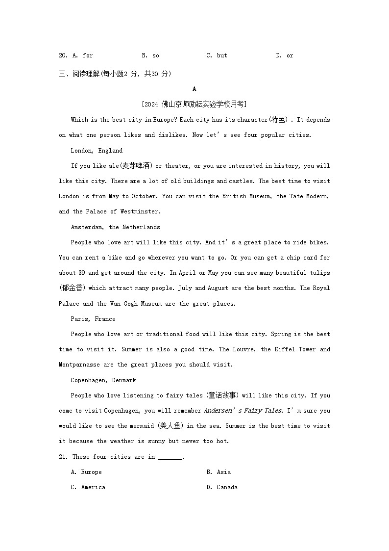 2024八年级英语上册 Module 2 My home town and my country综合素质评价试卷(附答案外研版)第3页