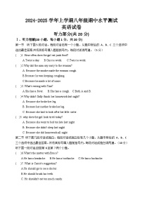 河南省新乡市原阳县2024-2025学年八年级上学期11月期中英语试题
