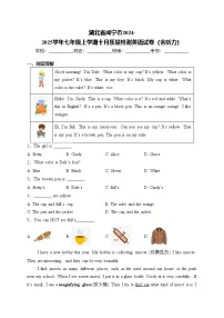 湖北省咸宁市2024-2025学年七年级上学期十月质量检测英语试卷(含答案)