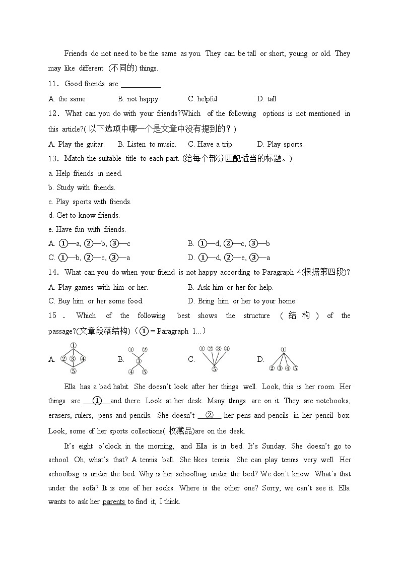 湖北省咸宁市2024-2025学年七年级上学期十月质量检测英语试卷(含答案)03
