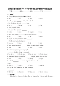 吉林省长春市德惠市2024-2025学年七年级上学期期中考试英语试卷(含答案)