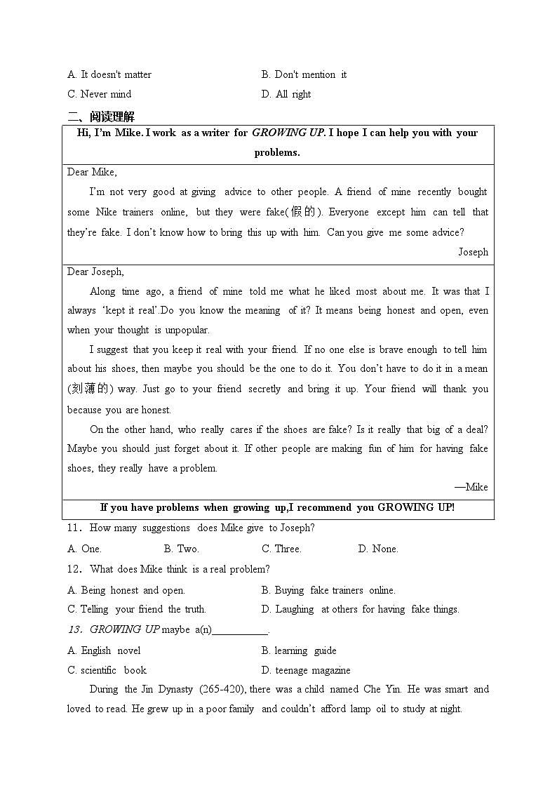 江苏省宿迁市沭阳县2025届九年级上学期第一次月考英语试卷(含答案)第2页