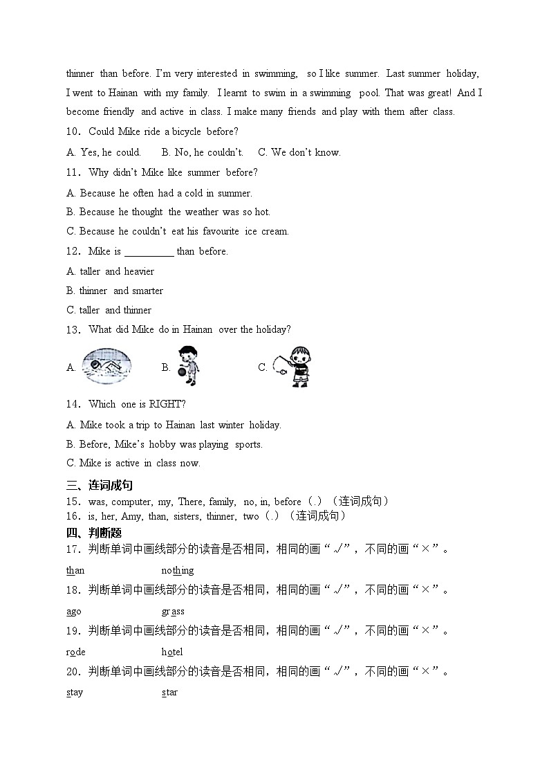 江西省上饶市鄱阳县部分学校2024-2025学年七年级上学期入学分班考试英语试卷(含答案)第2页