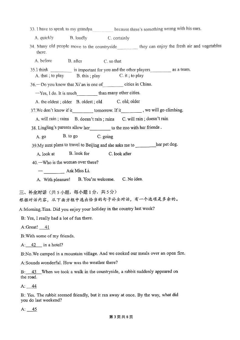 广西壮族自治区南宁市青秀区第四十七中学2024-2025学年八年级上学期11月期中考试英语试题第3页