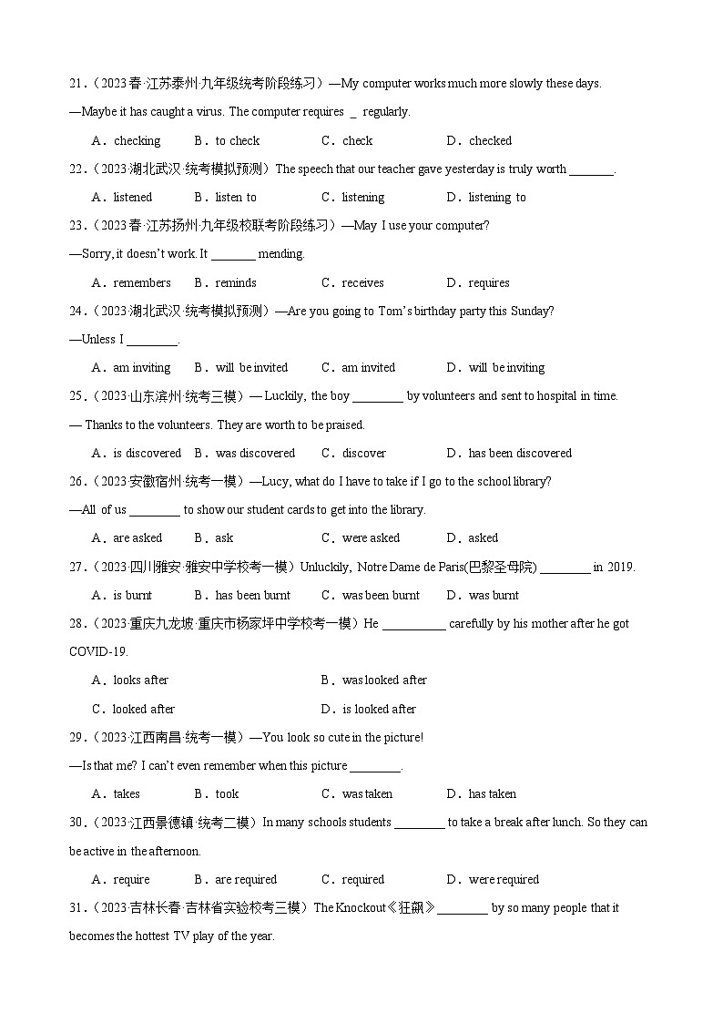 2025年中考英語一輪復(fù)習(xí)綜合練03 被動語態(tài)【綜合練 4題型100題】（原卷版）第3頁