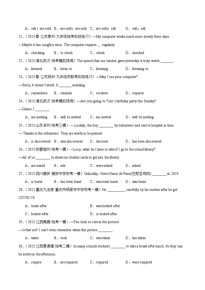 2025年中考英语一轮复习综合练03 被动语态【综合练 4题型100题】(解析版)第3页
