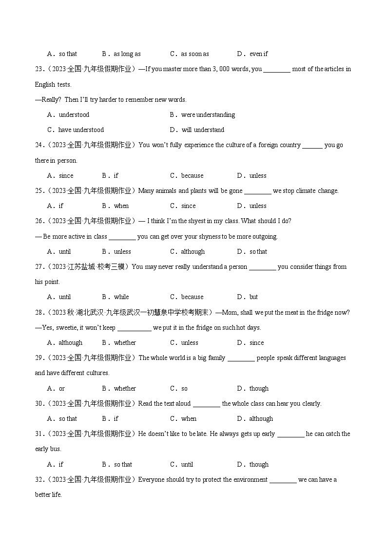 2025年中考英语一轮复习综合练12 状语从句100题(九种类型全囊括)(解析版)第3页